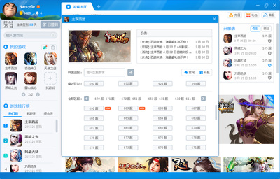 趣酷游戲盒子UI設(shè)計 NancyGe的創(chuàng)新游戲軟件界面制作