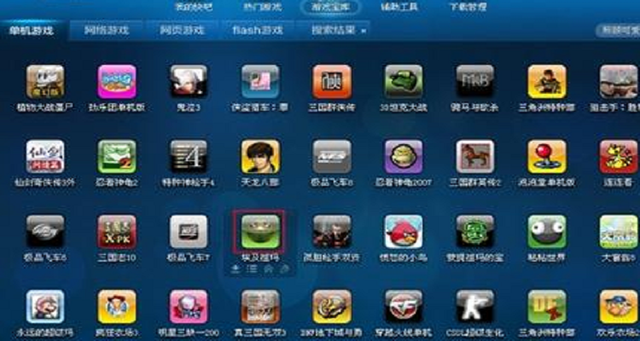 網(wǎng)吧游戲盒子 功能、設(shè)計與開發(fā)全解析