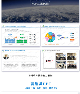 高端PPT定制設計 賦能匯報路演與招商融資，打造視覺化商業利器