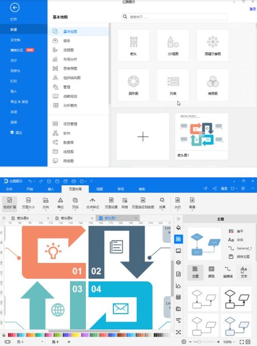 億圖圖示EdrawMax 一體化網絡拓撲與繪圖設計的全能解決方案