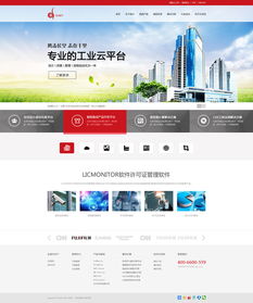 打造卓越體驗(yàn) 軟件公司網(wǎng)站設(shè)計(jì)與制作的戰(zhàn)略指南