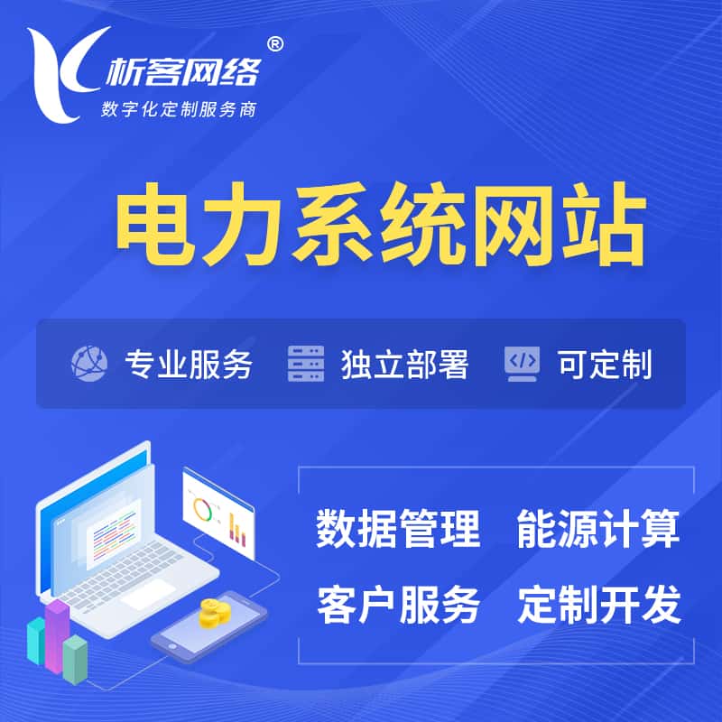 長春軟件開發與系統定制服務