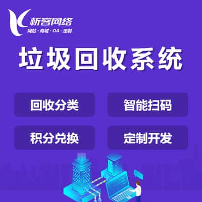 長春軟件開發、系統開發與網站建設定制服務綜合解析