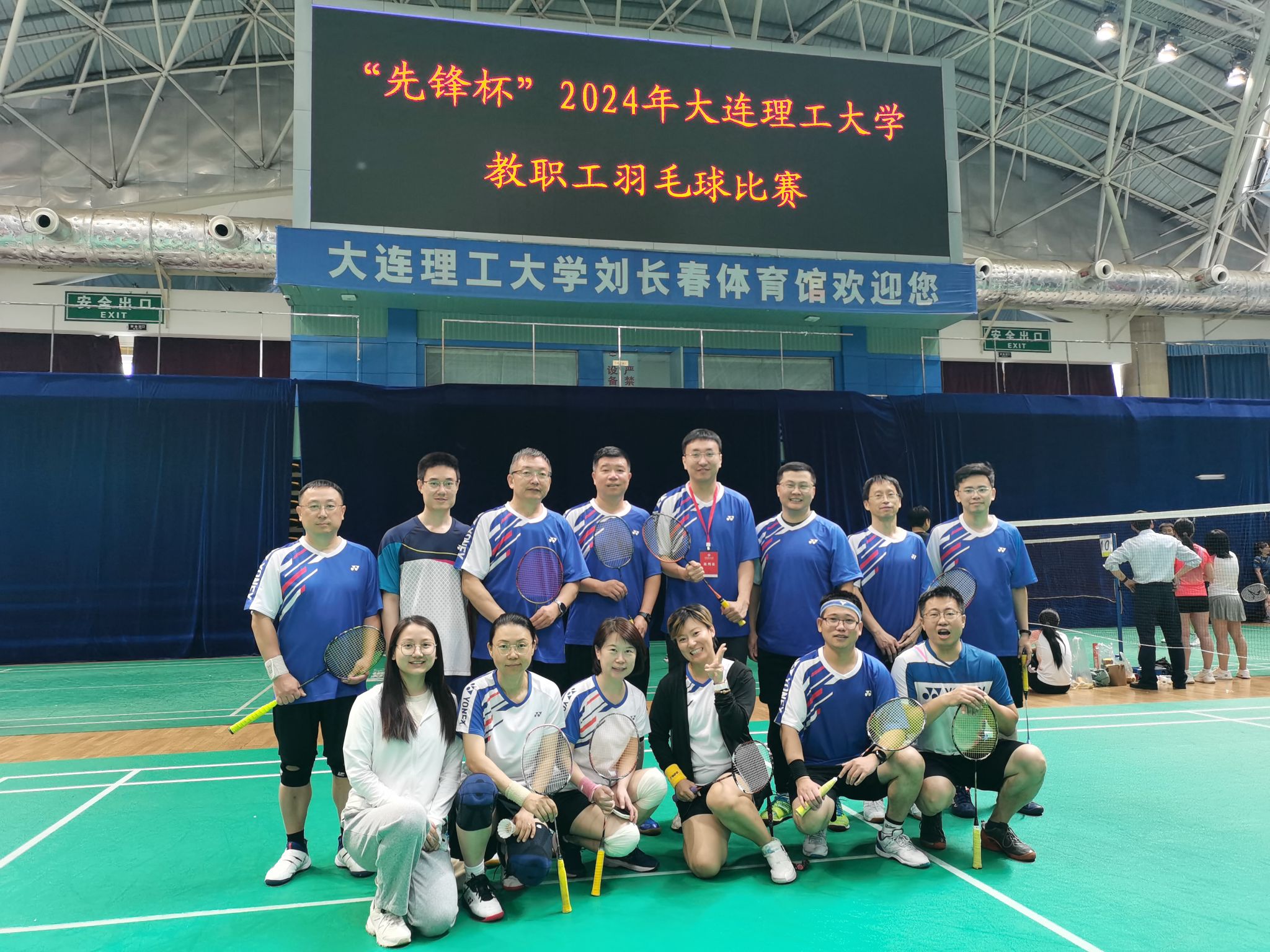 醫(yī)學(xué)部奮力拼搏校2024“先鋒杯”教職工羽毛球賽，長春高新技術(shù)助力風(fēng)采