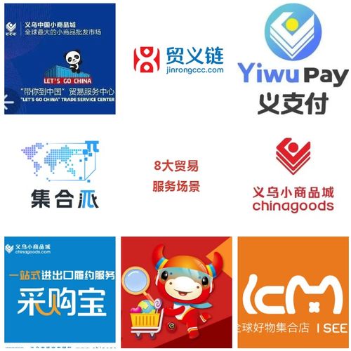 義烏讓進口貿易更簡單 Chinagoods在進博會上發布全鏈路服務產品“貿易經紀”